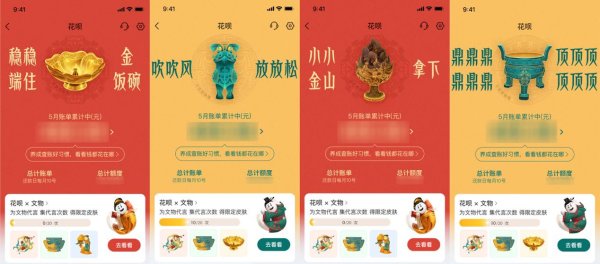 线上配资排名 @安徽人 两件安徽国宝登上花呗皮肤，成网友“求好运神器”_大皖新闻 | 安徽网