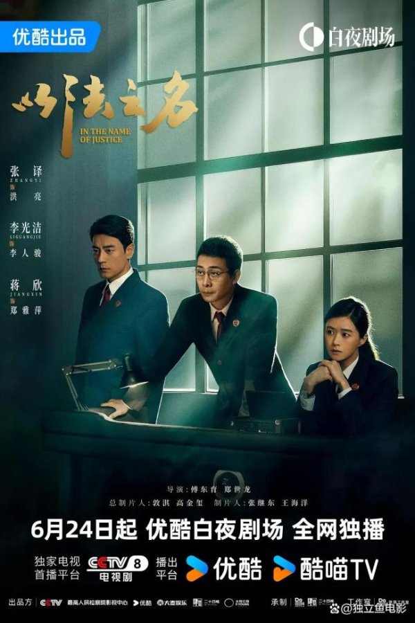 中国股票配资网官方网站 三折叠的风吹到了国产剧 《以法之名》引燃暑期档