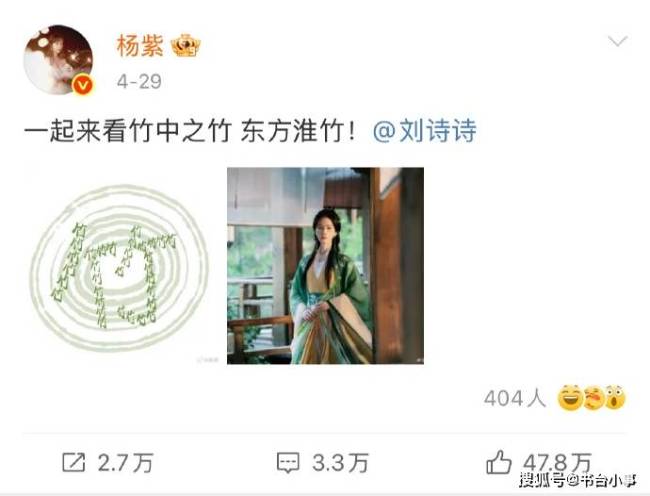 刘诗诗为杨紫新剧《锦绣芳华》包场 礼尚往来情谊深